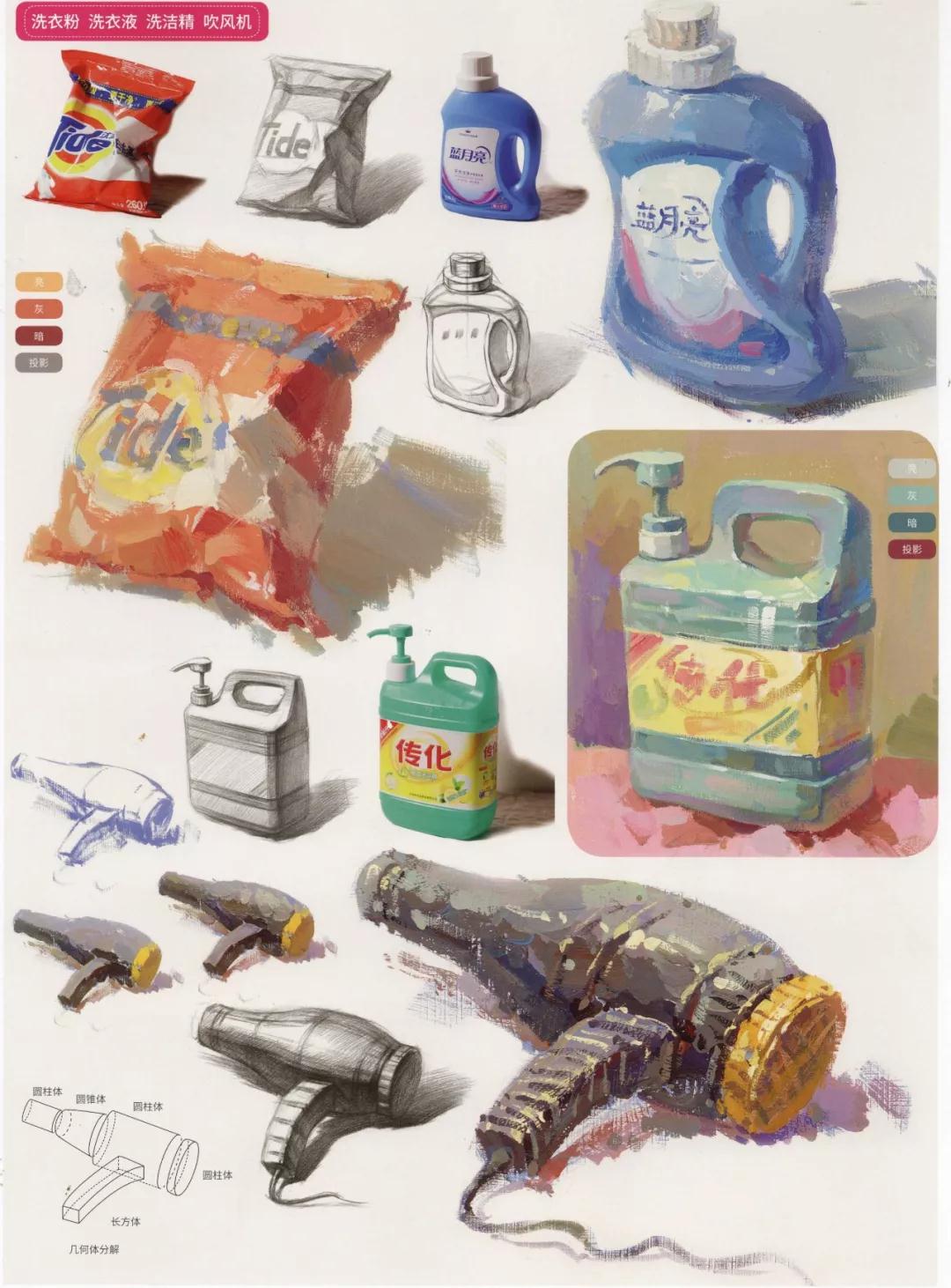 超強(qiáng)干貨丨色彩靜物單體范畫大全【幾乎包含所有生活用品】